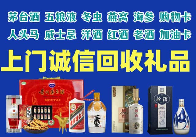娄星区烟酒回收店