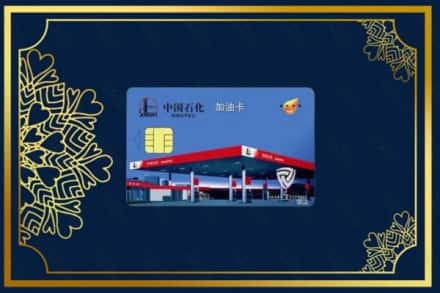 娄星区回收加油卡