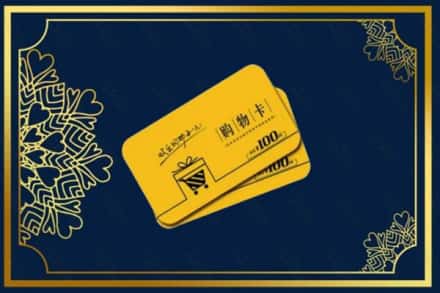 娄星区高价求购回收购物卡