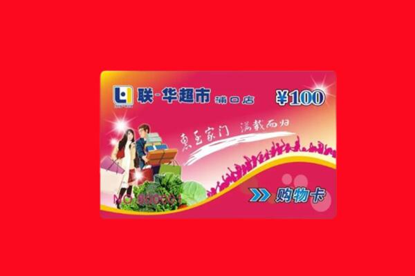 娄星区购物卡回收