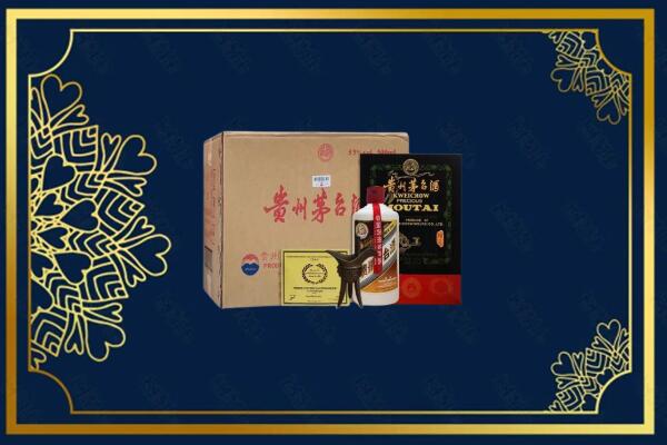 娄星区高价求购回收贵宾特制茅台酒