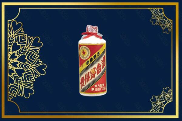 娄星区回收五星茅台酒