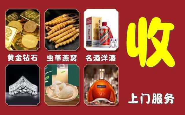 娄星区烟酒回收公司